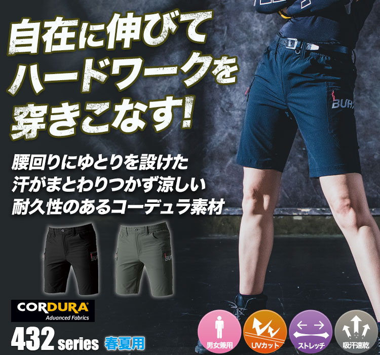 コーデュラナイロンストレッチショートカーゴパンツ 437