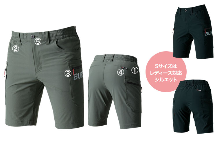 バートル 437 ストレッチカーゴパンツ