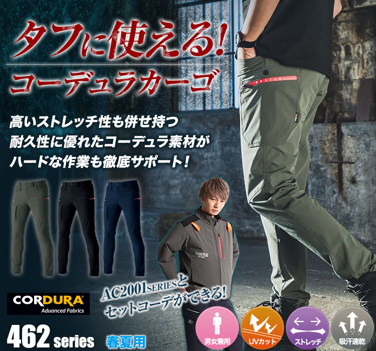 コーデュラナイロンストレッチカーゴパンツ 462