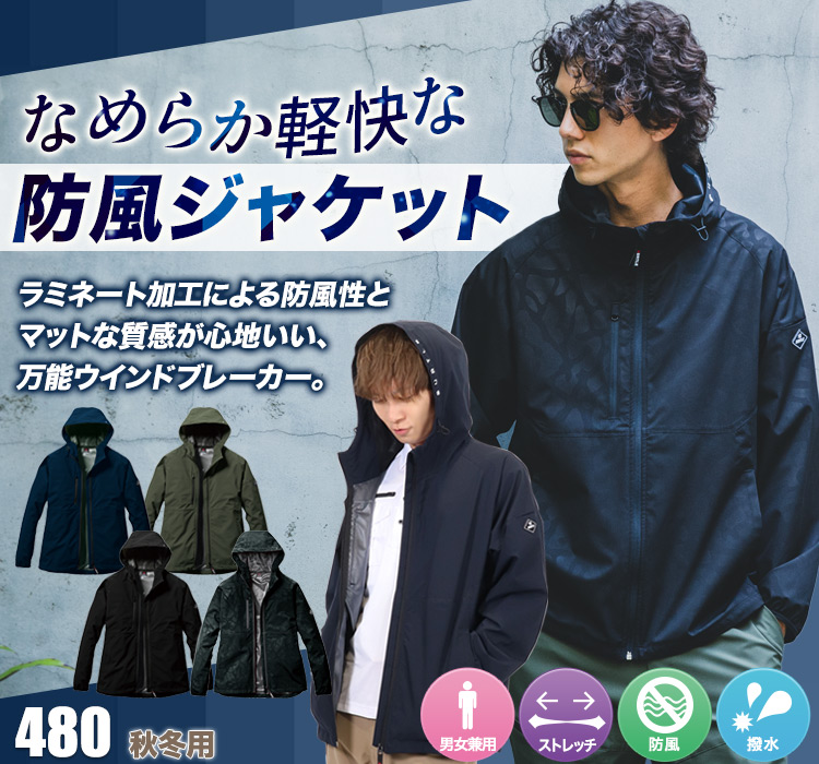 フーディジャケット 480
