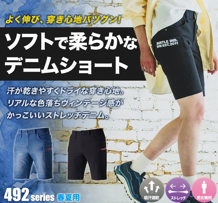 バートル ジョガーカーゴパンツ 497