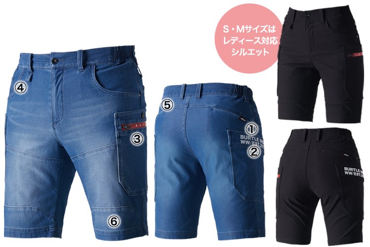 497 ショートパンツ