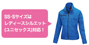 女性用サイズ対応