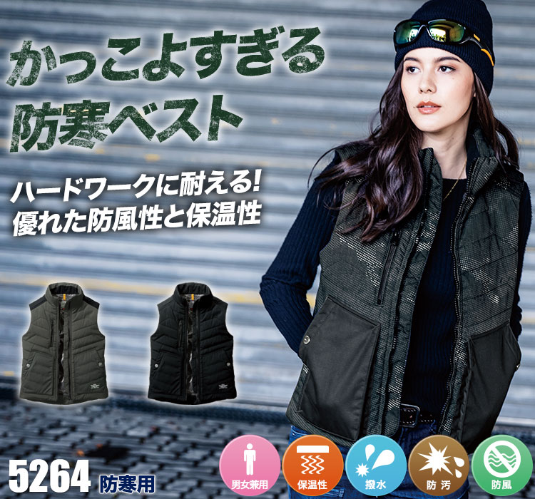 おしゃれ防寒ベスト