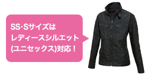 レディースシルエット(ユニセックス)対応の作業服バートル5511hbシリーズ