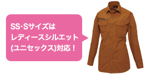 レディースシルエット(ユニセックス)対応の作業服バートル5511シリーズ