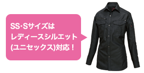 レディースシルエット(ユニセックス)対応の作業服バートル5511シリーズ