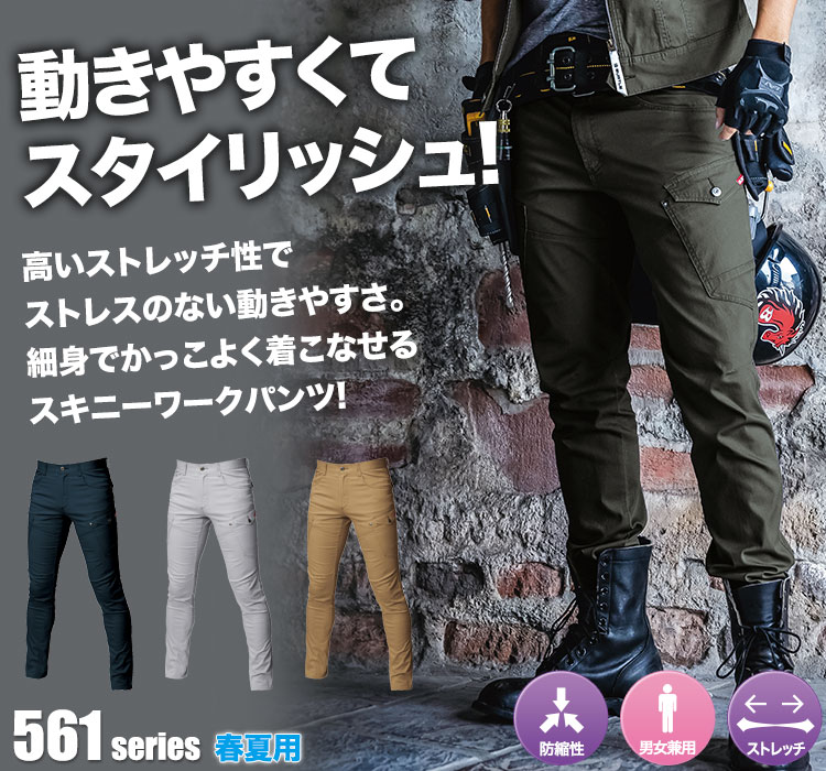 ストレッチカーゴパンツ