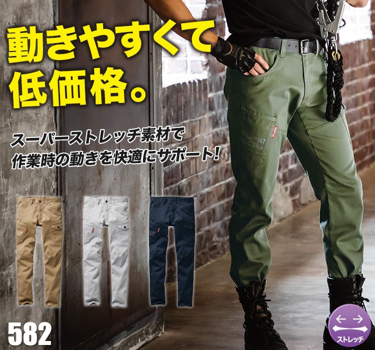 超お買い得価格!安くて動きやすいバートルのストレッチパンツ