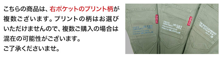 03-582 プリント注意