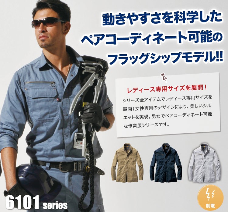 その他 BURTLE BURTLE バートル 5103 長袖シャツ 春夏用 作業服 作業着 | 作業