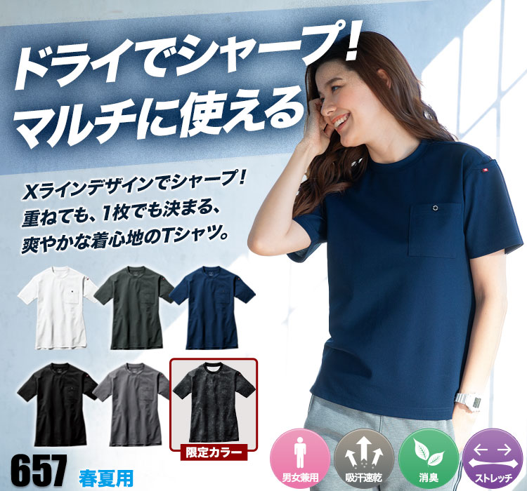 フォーマルTシャツ 657