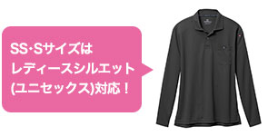 ユニセックス対応