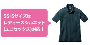 ユニセックス対応