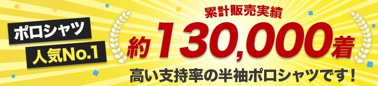 バートル作業服 667シリーズ 実績