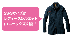 レディースシルエット(ユニセックス)対応の作業服バートル7041シリーズ