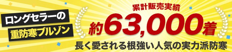 バートル作業服 7210シリーズ 実績