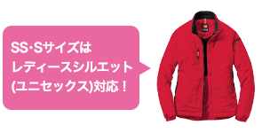 レディースシルエット(ユニセックス)対応の作業服バートル7410シリーズ