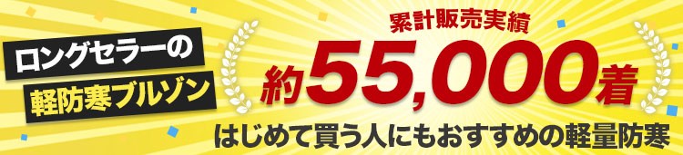 バートル作業服 7210シリーズ 実績