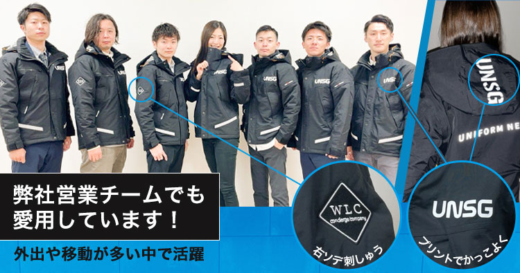 営業Gスタッフ愛用中