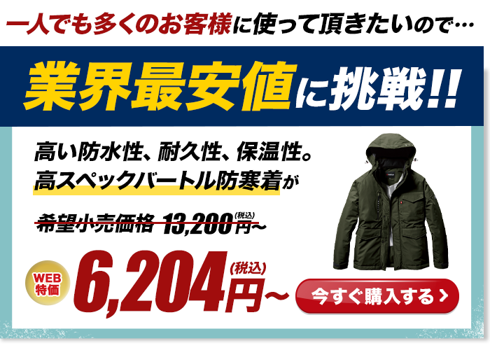 サブマリン 防水防寒ジャケット 7620