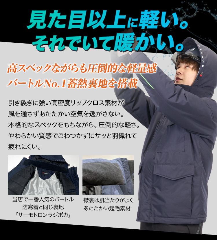 サブマリン 防水防寒ジャケット 7620