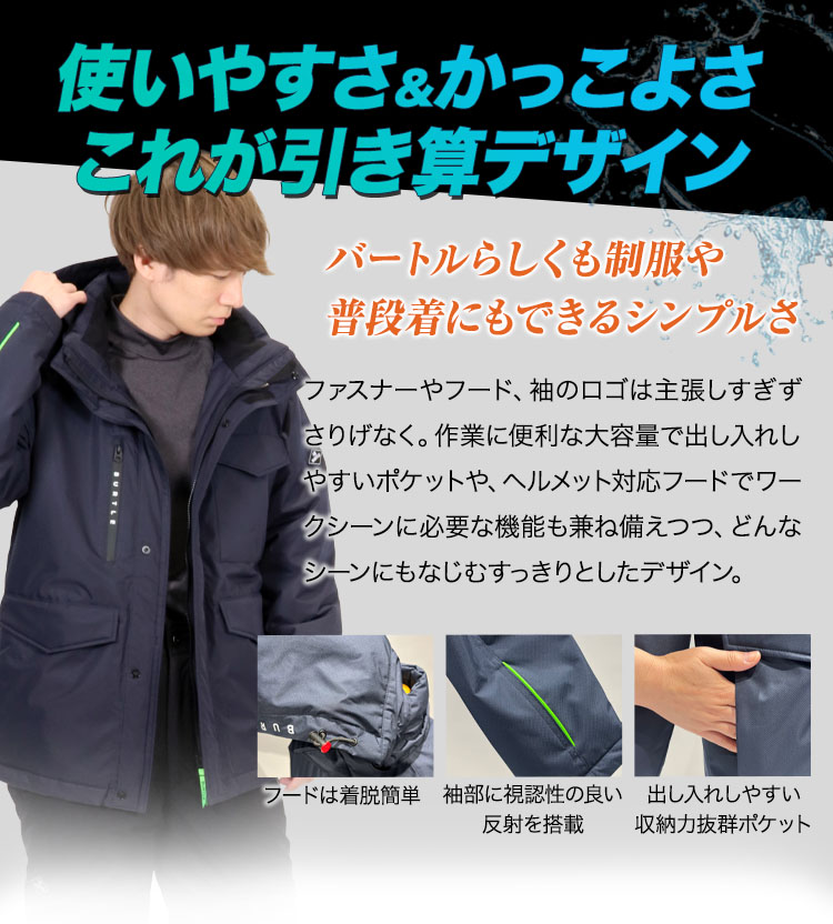 サブマリン 防水防寒ジャケット 7620