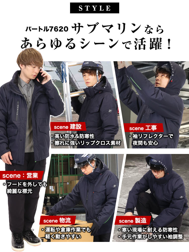 サブマリン 防水防寒ジャケット 7620
