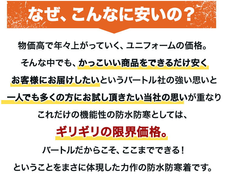 サブマリン 防水防寒ジャケット 7620