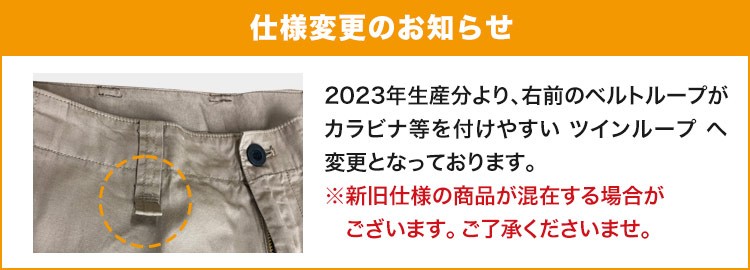 仕様変更