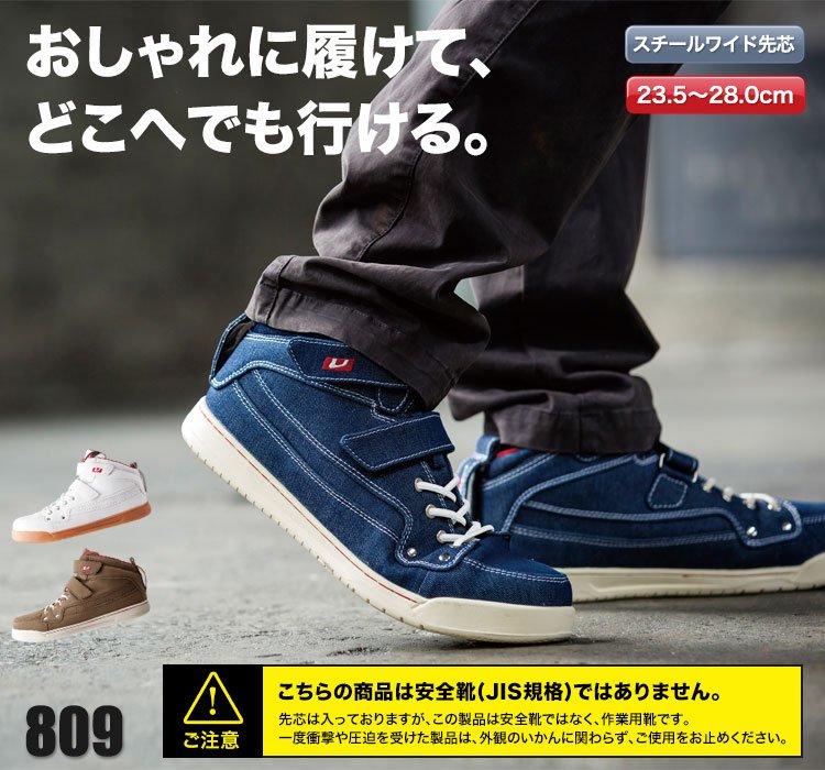 在庫限り】バートル セーフティーフットウェア(03-809) | 株式