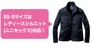 レディースシルエット(ユニセックス)対応の作業服バートル8101シリーズ