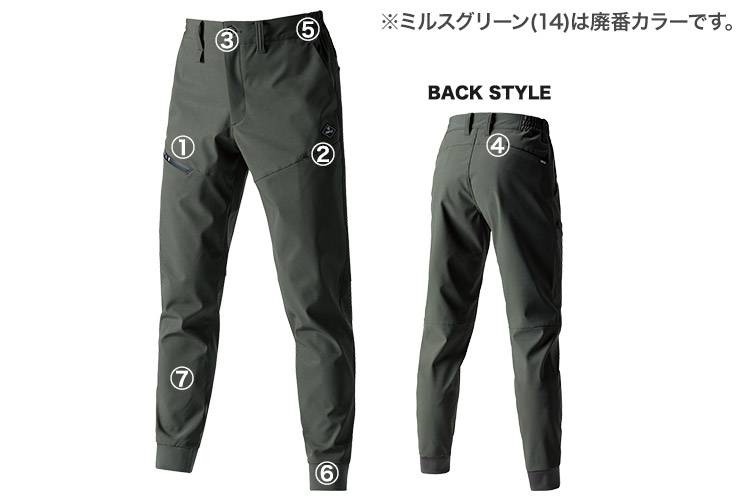 バートル ウォームアップパンツ823