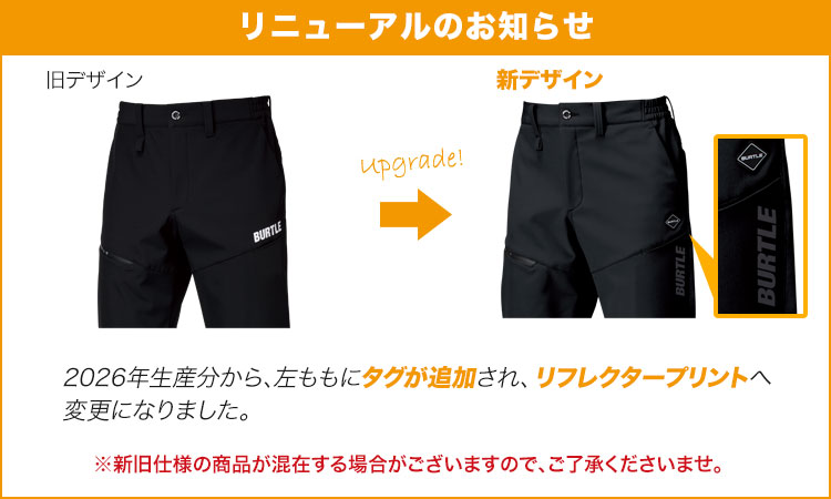 リニューアルのお知らせ