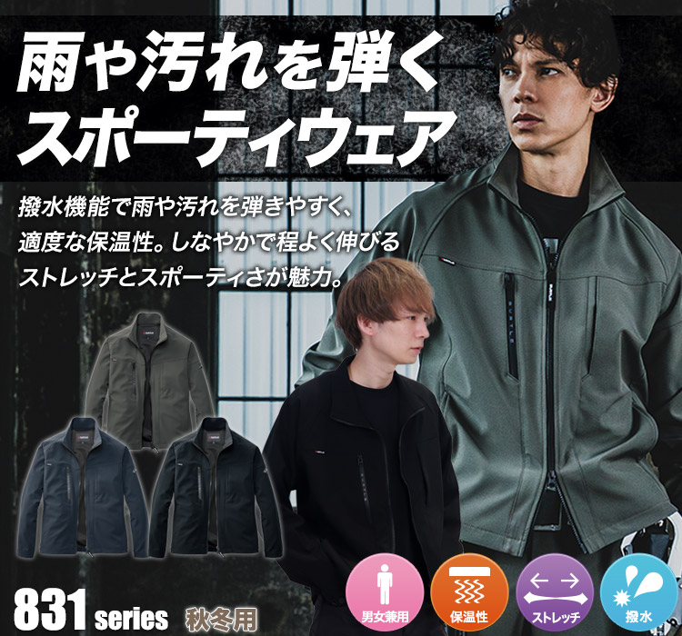 バートル ボンディングジャケット 03-831