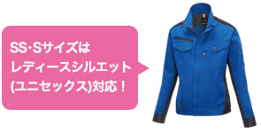 レディースシルエット(ユニセックス)対応の作業服バートル9081シリーズ