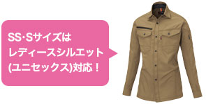 レディースシルエット(ユニセックス)対応の作業服バートル9081シリーズ