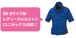 レディースシルエット(ユニセックス)対応の作業服バートル9081シリーズ