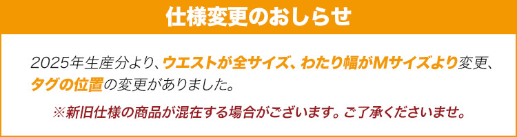 仕様変更