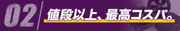 ポイント2