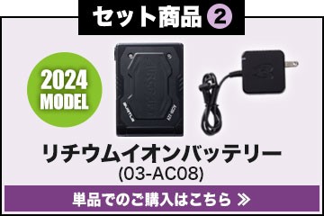 バートルエアークラフトバッテリー単品 AC08