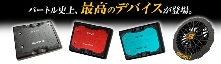 バッテリー イメージ画像