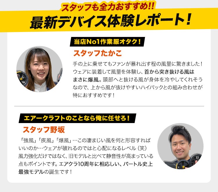 最新デバイスレポート