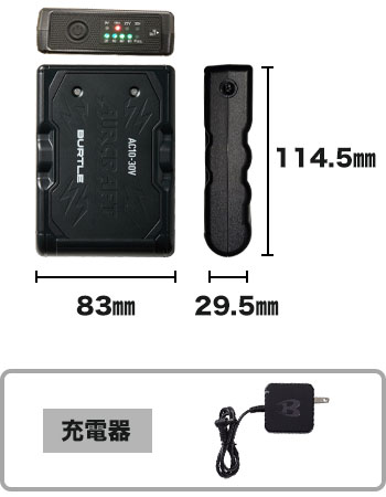 バッテリー詳細