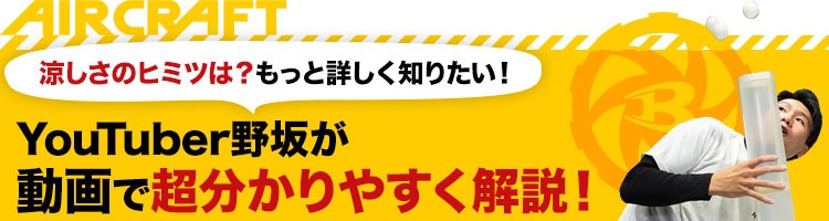 air craft 動画