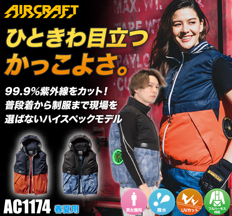 バートル BURTLE エアークラフトベスト AC1174 ブラックウッド XL Amazon.co.jp: BURTLE バートル エアークラフトベスト(ユニ