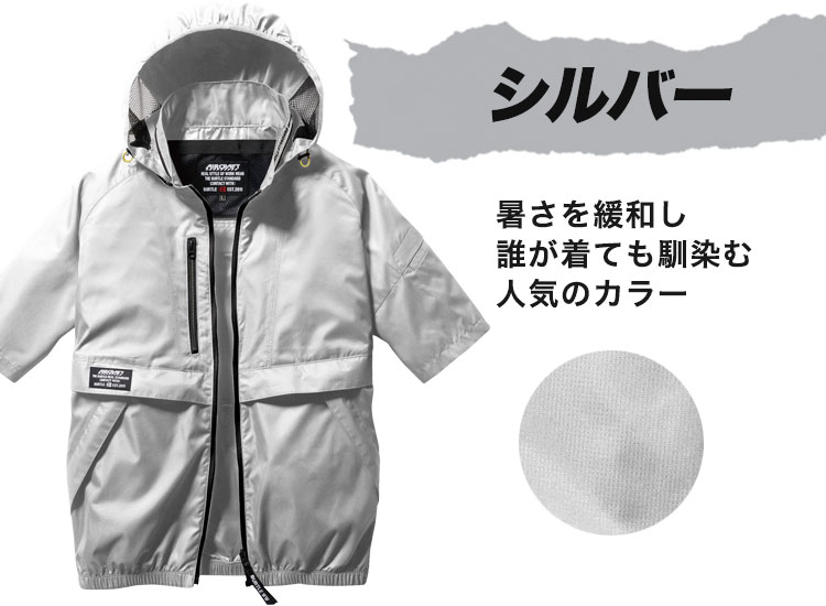 在庫限り】[春夏用]バートル AC1176 エアークラフト半袖ブルゾン
