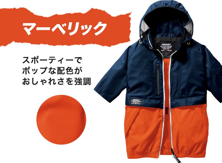 在庫限り】[春夏用]バートル AC1176 エアークラフト半袖ブルゾン
