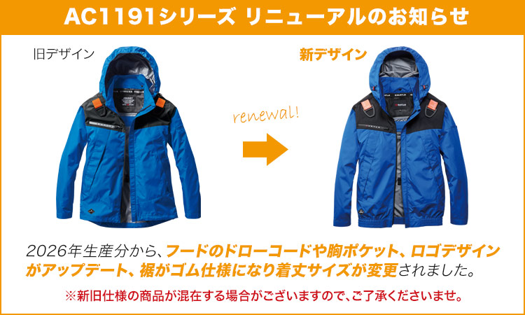 リニューアル案内