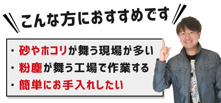 バートル・エアークラフト専用ファンフィルター